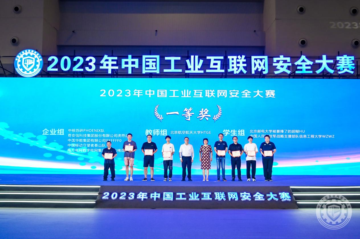 美女被抄出水2023年中国工业互联网安全女人的骚逼被差视频网站